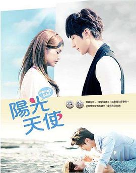 阳光天使图片 阳光天使图片