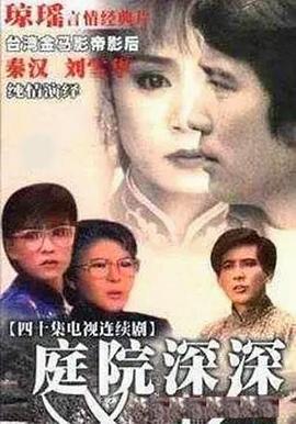 庭院深深图片 庭院深深图片