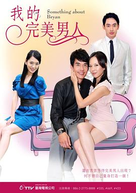 我的完美男人图片