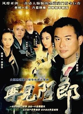 再见阿郎图片 再见阿郎图片