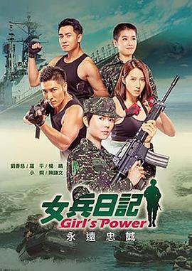 女兵日记图片 女兵日记图片