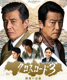 十字路口3:群众的正义图片 十字路口3:群众的正义图片