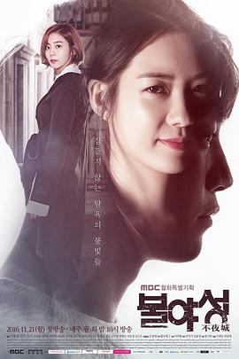 不夜城2016图片 不夜城2016图片