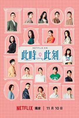 此时此刻2023图片