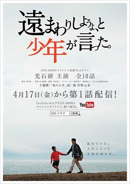 绕个远路吧,少年如是说。图片 绕个远路吧,少年如是说。图片