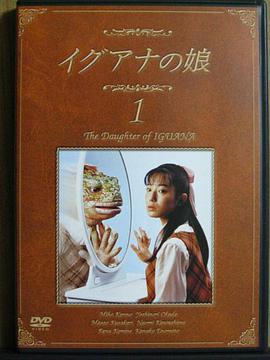 蜥蜴女孩图片 蜥蜴女孩图片