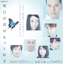 更喜欢明天的你明日の君がもっと好き图片 更喜欢明天的你明日の君がもっと好き图片
