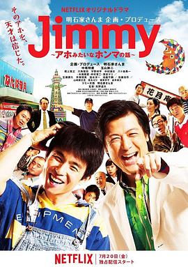 Jimmy~二货般的真实故事~图片 Jimmy~二货般的真实故事~图片