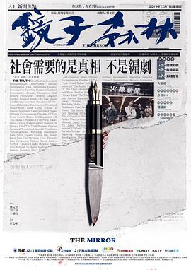镜子森林图片