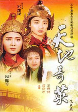 天地奇英之花木兰图片 天地奇英之花木兰图片