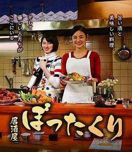 黑心居酒屋图片