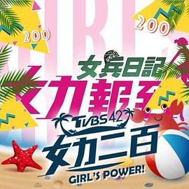 女力报到:小资女上班记图片