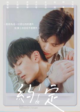 约定台湾版图片 约定台湾版图片
