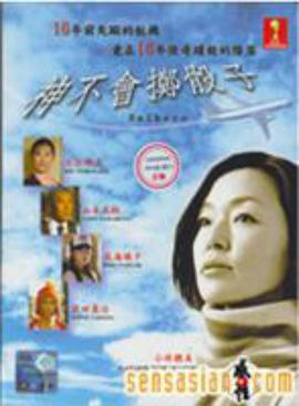神不要投骰子图片 神不要投骰子图片