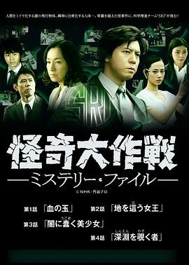 怪奇大作战神秘档案图片 怪奇大作战神秘档案图片