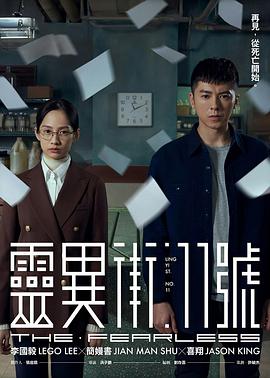 灵异街11号图片 灵异街11号图片