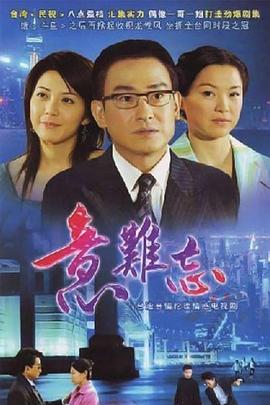 意难忘闽南语图片