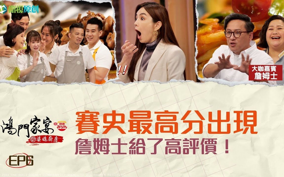 鸿门家宴婆媳厨房图片 鸿门家宴婆媳厨房图片