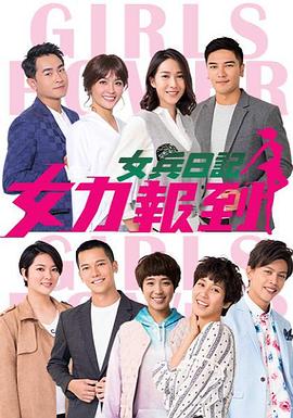 女兵日记:女力报到图片
