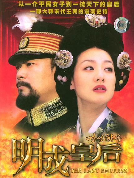 明成皇后图片 明成皇后图片