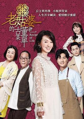 老姑婆的古董老菜单图片 老姑婆的古董老菜单图片