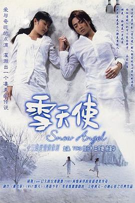 雪天使图片 雪天使图片