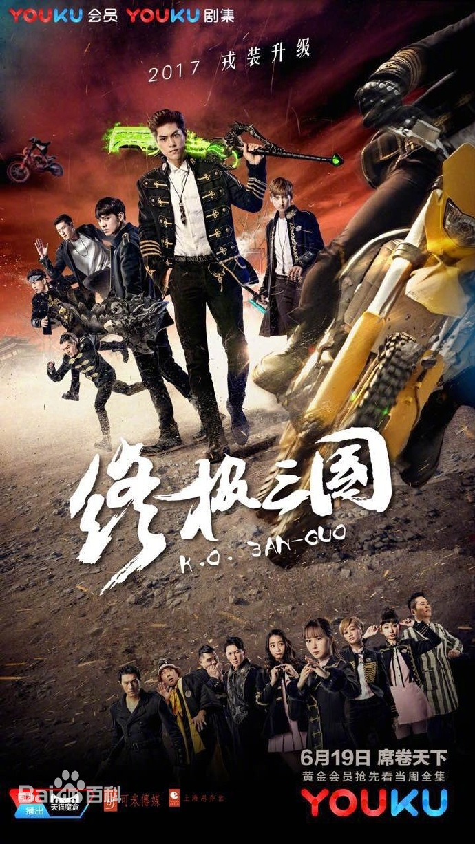 终极三国2017图片 终极三国2017图片