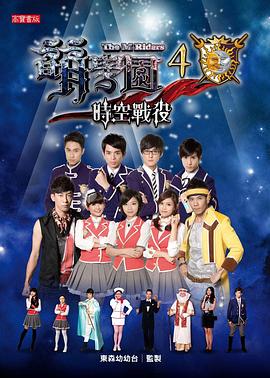 萌学园4之时空战役图片 萌学园4之时空战役图片