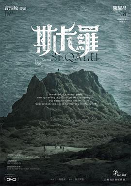 斯卡罗图片