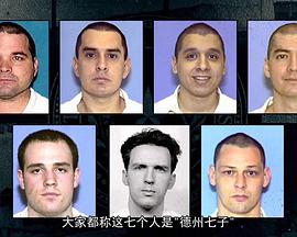 美国最牛越狱图片 美国最牛越狱图片