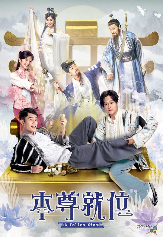 本尊就位粤图片 本尊就位粤图片