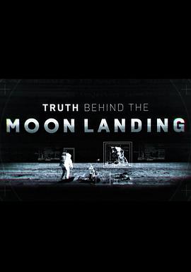 登月背后的真相第一季图片 登月背后的真相第一季图片