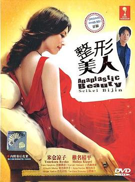 整形美人图片 整形美人图片
