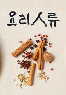 美食的诞生图片 美食的诞生图片