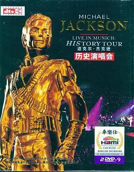迈克尔杰克逊历史之旅演唱会图片 迈克尔杰克逊历史之旅演唱会图片