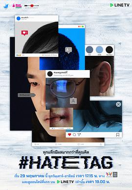 仇恨标签图片 仇恨标签图片