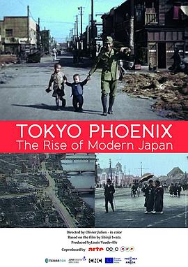 东京重生与日本现代化图片 东京重生与日本现代化图片