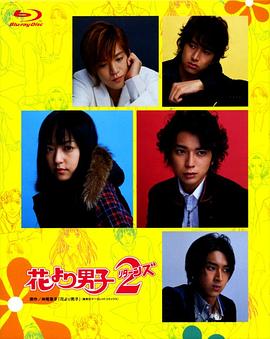 花样男子第二季图片 花样男子第二季图片