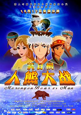 莫日根图片 莫日根图片