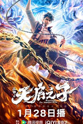 火神之天启之子图片 火神之天启之子图片