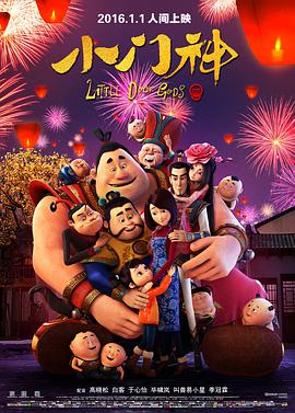 小门神图片