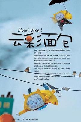 云彩面包图片 云彩面包图片