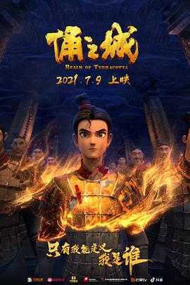 俑之城图片 俑之城图片