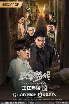 致命游戏剧场版图片
