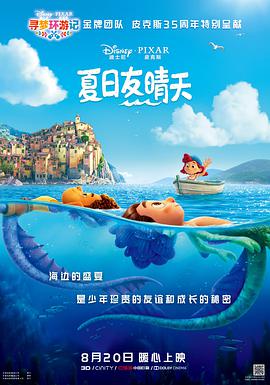 夏日友晴天图片 夏日友晴天图片
