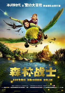 森林战士图片