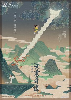 天书奇谭4K重置版图片