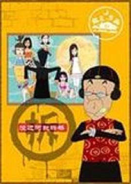 快乐东西第二季图片 快乐东西第二季图片