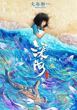 深海图片 深海图片