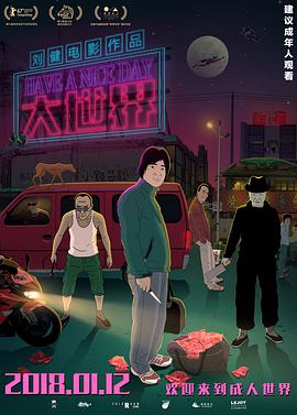 大世界2017图片
